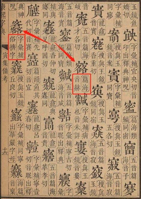 四筆劃的字|「康熙字典4笔画的字」康熙字典四画的字(含五行属性)